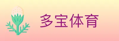 多宝体育 logo